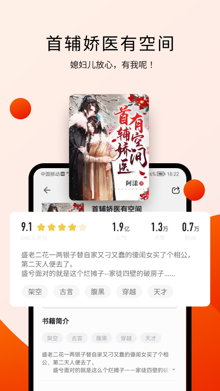 閱瓣小說免費下載安裝手機(jī)版截圖3