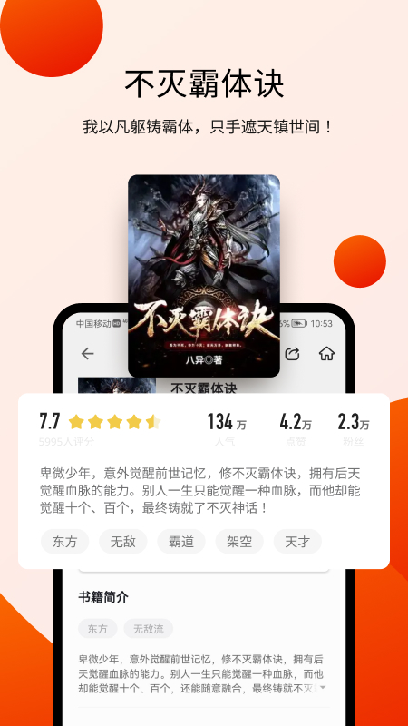 閱瓣小說免費下載安裝手機(jī)版截圖4