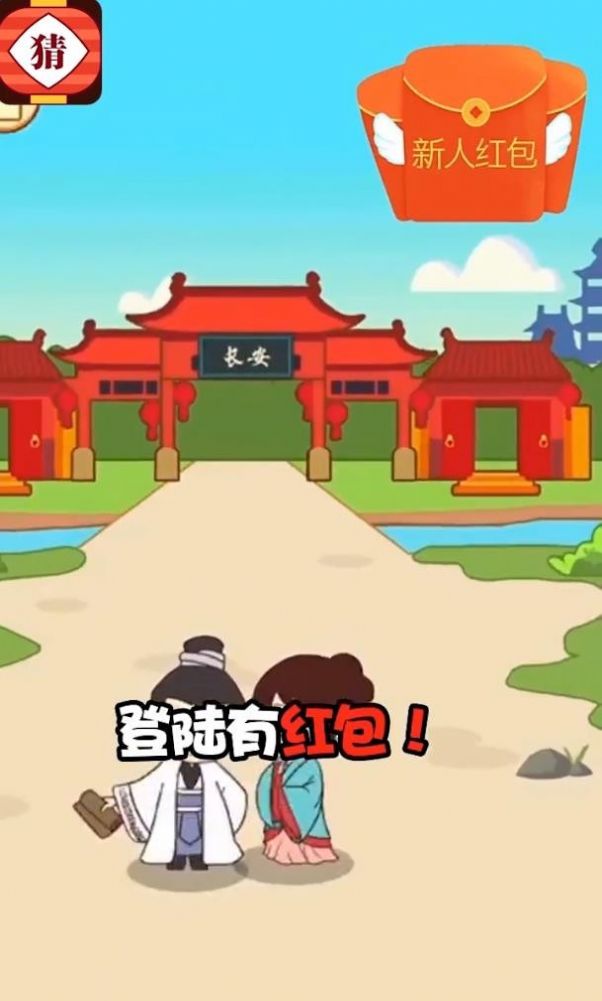 喵喵猜謎游戲正版下載截圖4