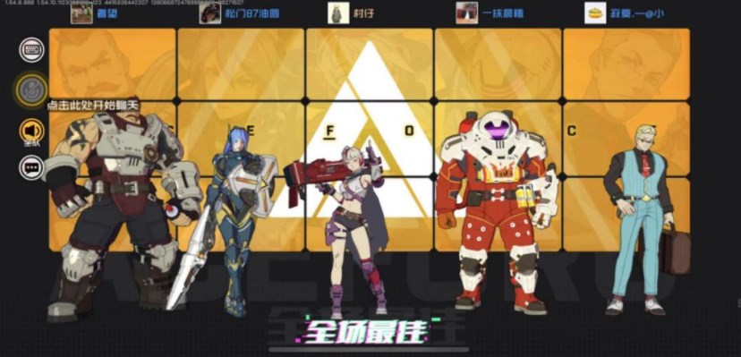 王牌戰(zhàn)士畫質(zhì)怎么調(diào)