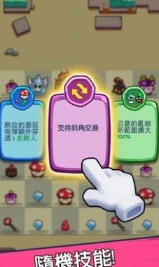 菇勇者TD最新版截圖3