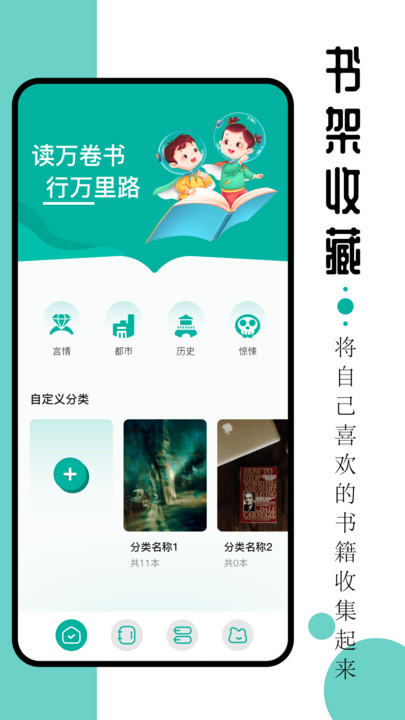 毛桃阅读器APP最新版3