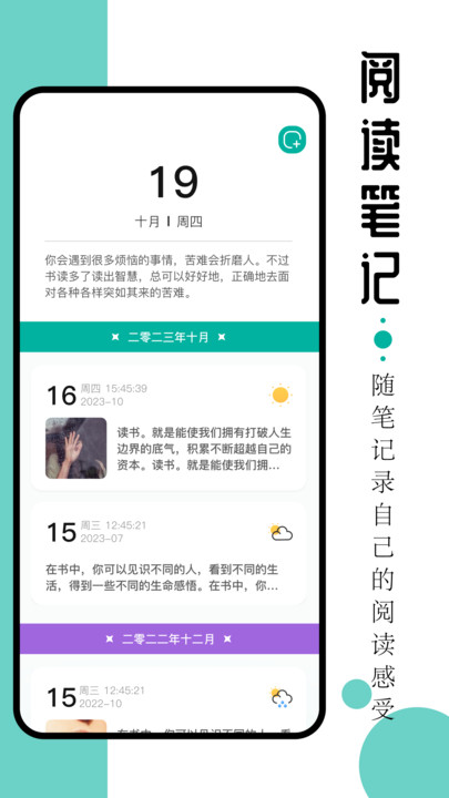 毛桃阅读器APP最新版4