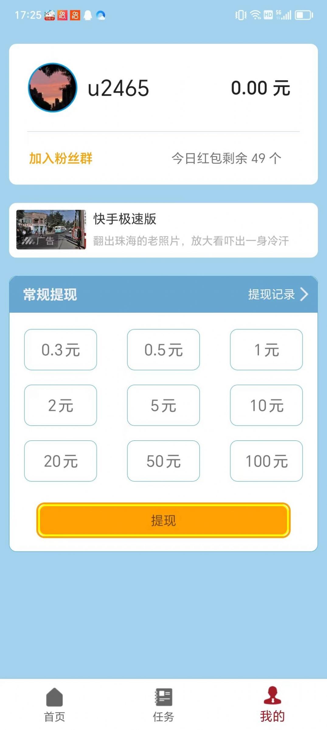 全民養(yǎng)殖游戲最新版截圖3