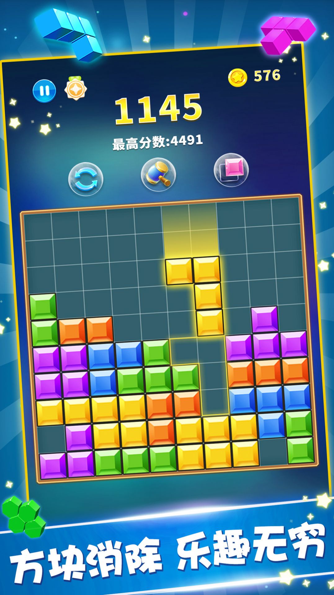 糖果寶石消安卓手機(jī)版截圖1