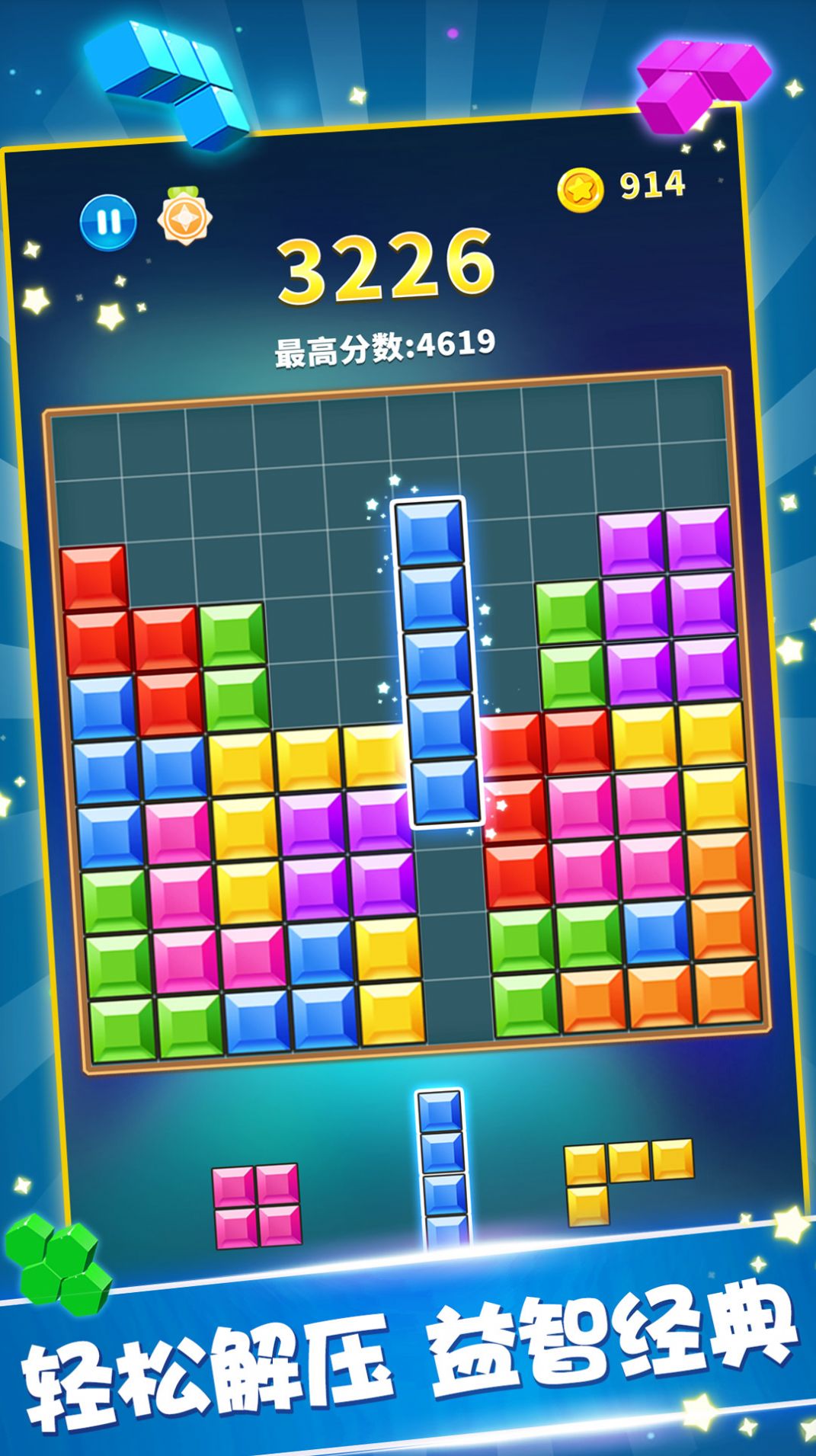 糖果寶石消安卓手機(jī)版截圖2