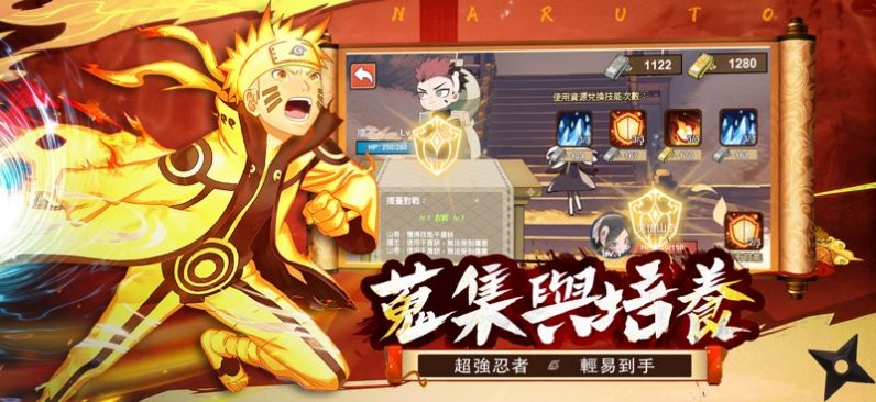 火輪忍法傳手游安卓版截圖1