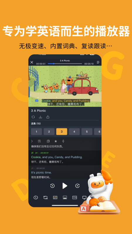 盖世小宝app版截图3: