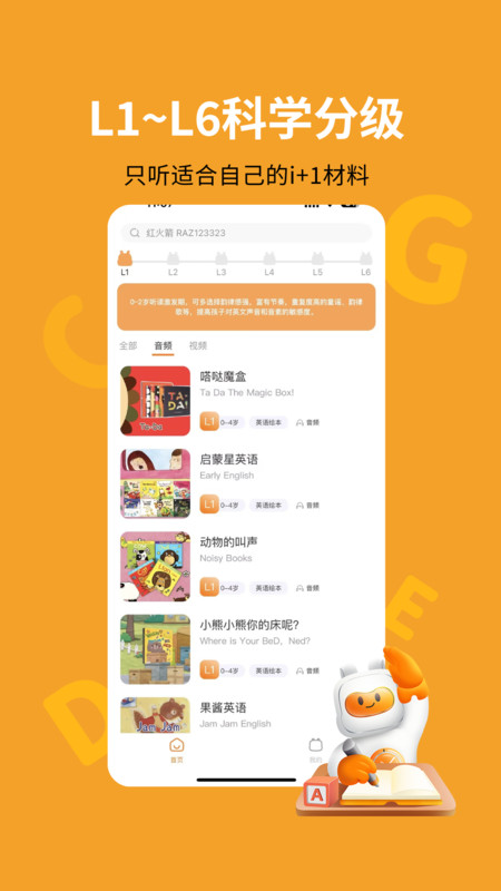 盖世小宝app版截图4: