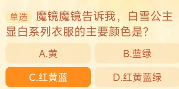 白雪公主顯白系列衣服的主要顏色是 淘寶每日一猜11.2今日答案