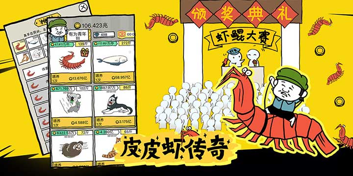 皮皮蝦傳奇游戲上線時間 皮皮蝦傳奇什么時候上線