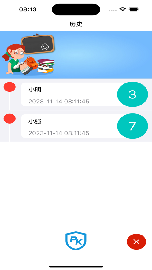 細(xì)細(xì)戒煙打卡軟件版截圖4