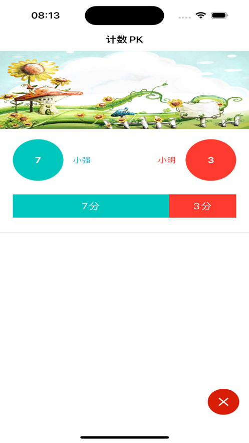 細(xì)細(xì)戒煙打卡軟件版截圖1
