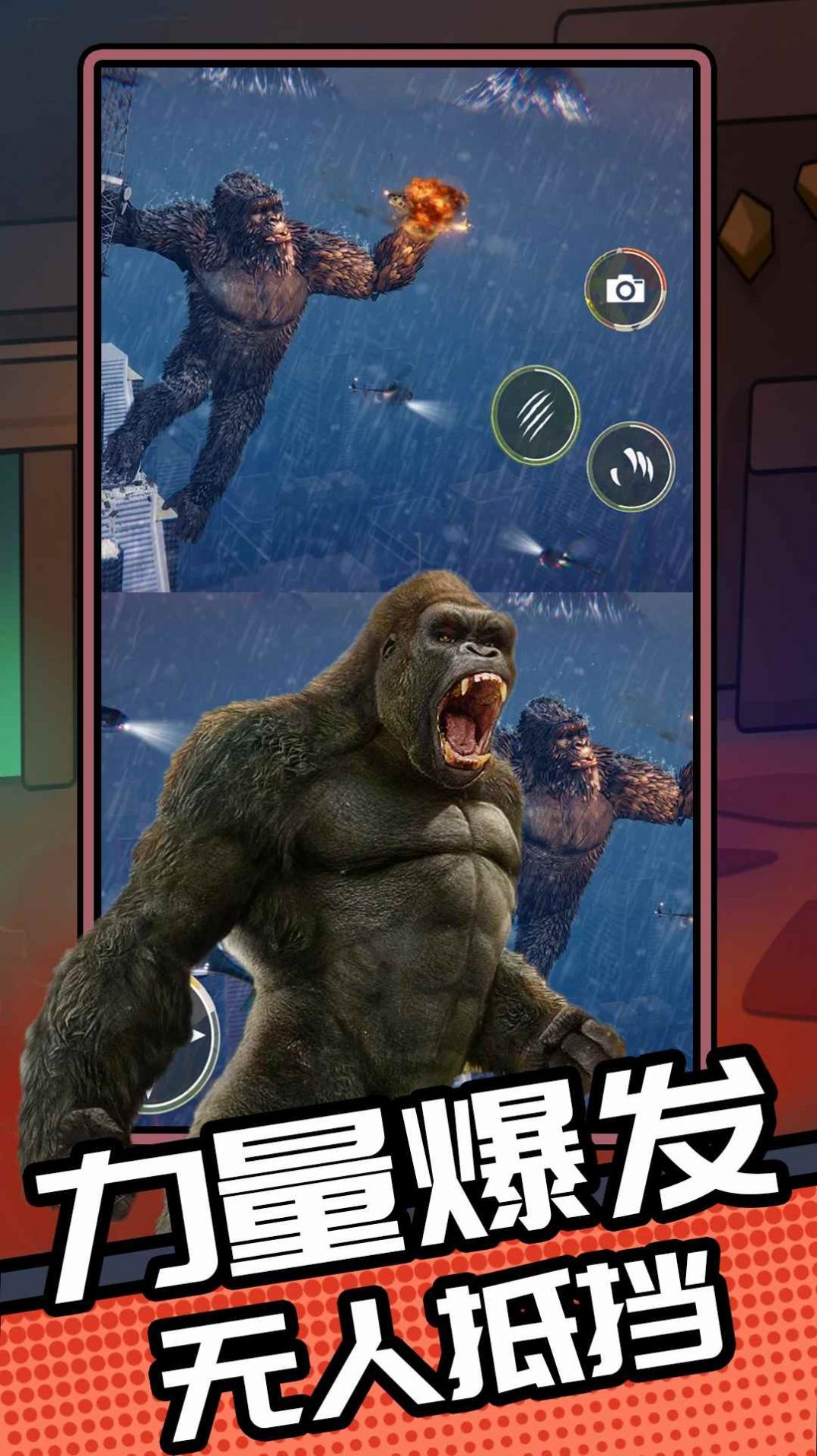 怪獸戰(zhàn)場模擬手機版截圖1