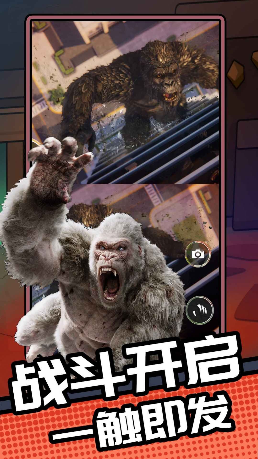 怪獸戰(zhàn)場模擬手機版截圖2