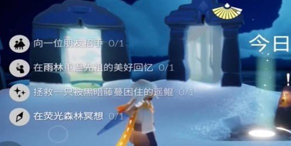 光遇11.20任務(wù)怎么做 2023年11月20日每日任務(wù)完成攻略