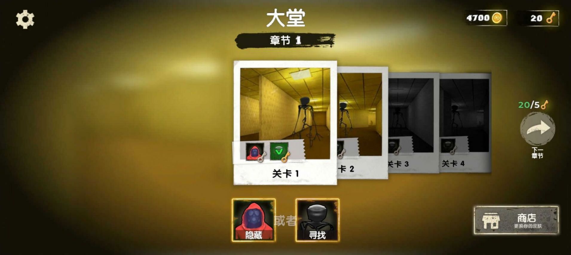 后室大逃亡聯(lián)機(jī)版手機(jī)版截圖5