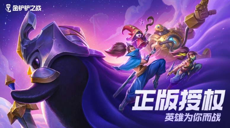 金鏟鏟之戰(zhàn)s10紅霸符怎么合成 s10賽季紅霸符合成攻略