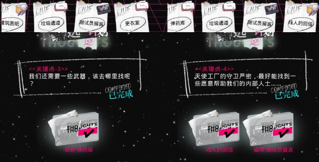 光與夜之戀極樂嘉年華第十天攻略 極樂嘉年華第十天圖文通關(guān)解析