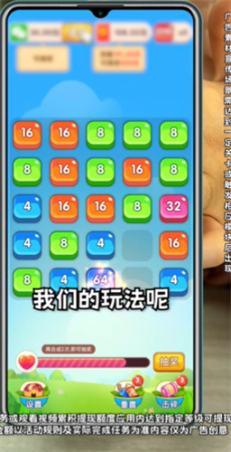 財神消消樂2048紅包版截圖4