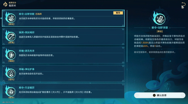 崩壞星穹鐵道降妖輯錄偃息館怎么打 降妖輯錄偃息館通關(guān)打法攻略