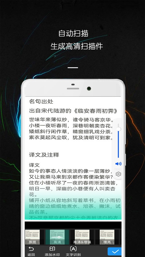 PDF萬能文件掃描王軟件最新版截圖2