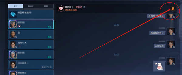 星球重啟怎么送禮 贈送好友禮物攻略