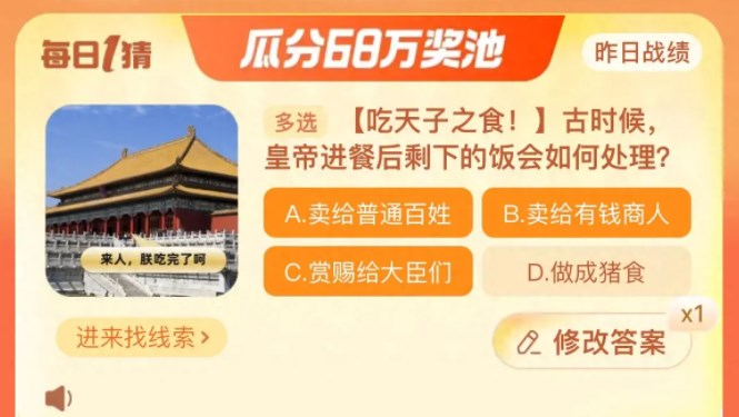 淘寶每日一猜11.20答案最新 淘寶大贏家11月20日今天答案分享