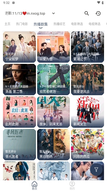 歐歌Box電視盒子APP最新版截圖3