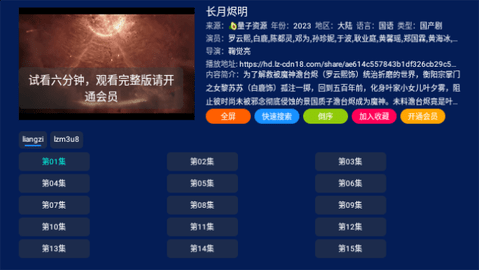 小霸王TV版下載最新版截圖2