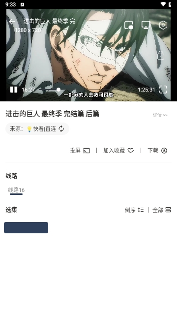 歐歌Box電視盒子APP最新版截圖4