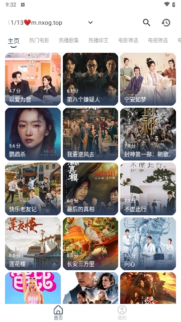 歐歌Box電視盒子APP最新版截圖2