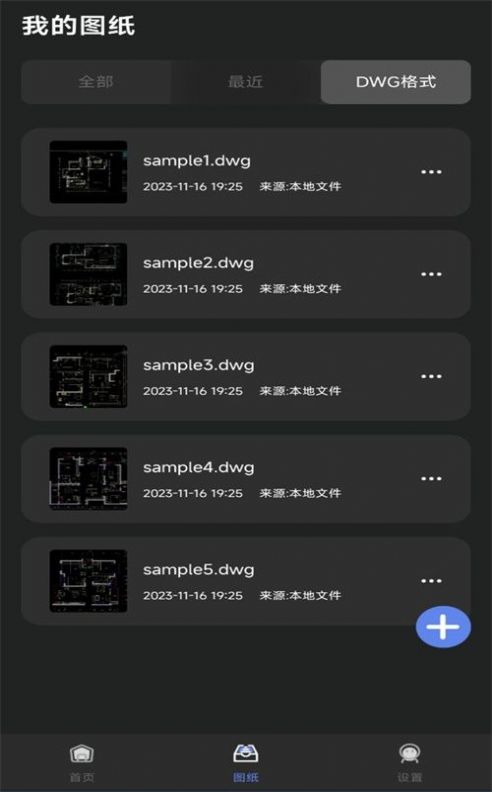 手機(jī)cad看圖免費(fèi)APP最新版截圖4