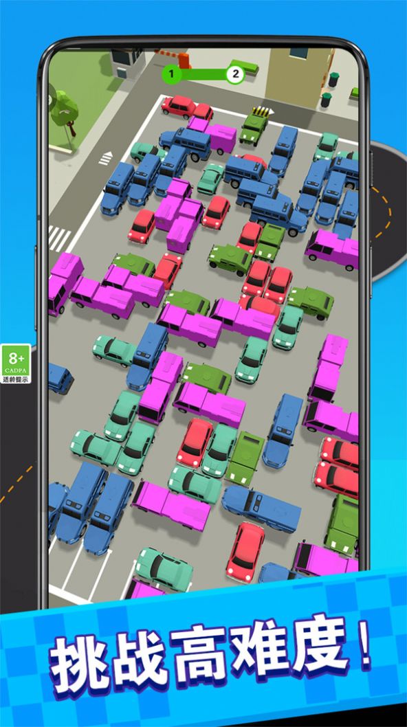 王者停車安卓版截圖4