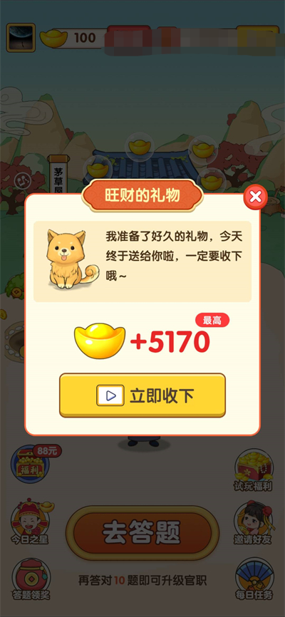 虎虎猜谜软件红包版截图1: