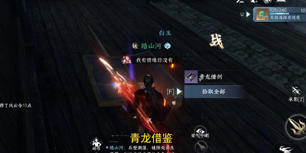 逆水寒手游青龍借劍特質(zhì)怎么解鎖 青龍借劍特質(zhì)解鎖方法