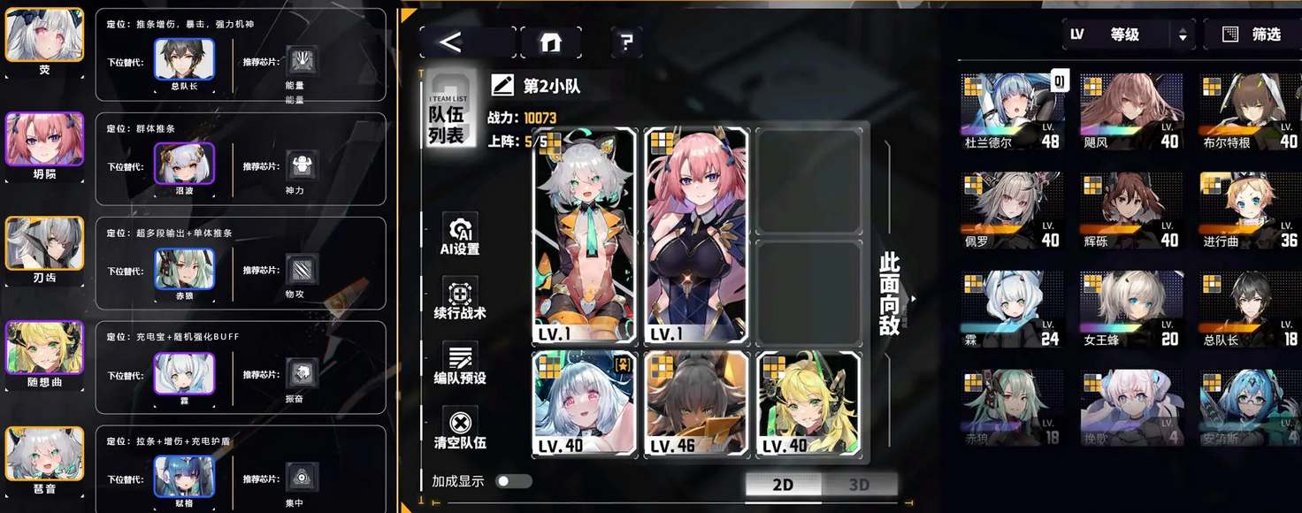 交錯(cuò)戰(zhàn)線陣容推薦 新手強(qiáng)力陣容匯總