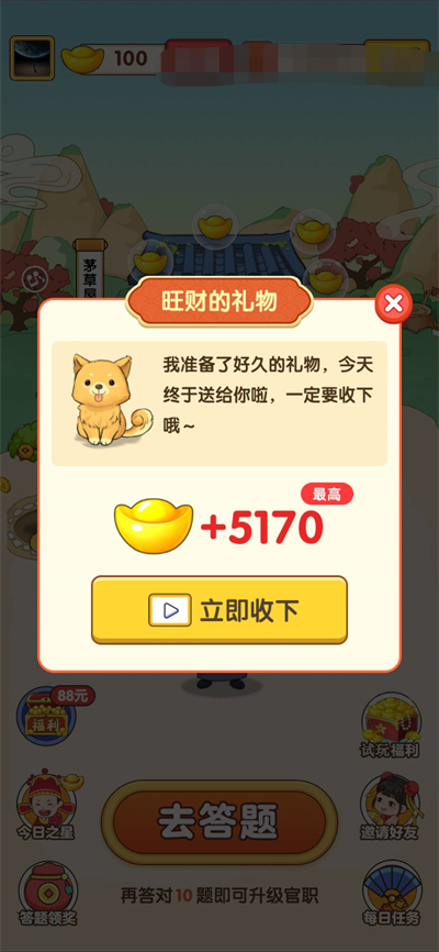 虎虎猜謎軟件紅包版截圖2
