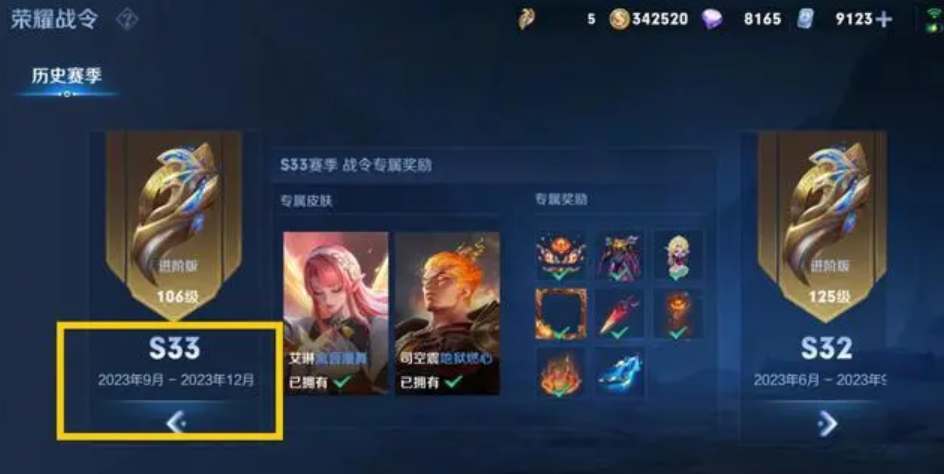 王者榮耀S33賽季延期結(jié)束是怎么回事 S33賽季延期結(jié)束時(shí)間一覽