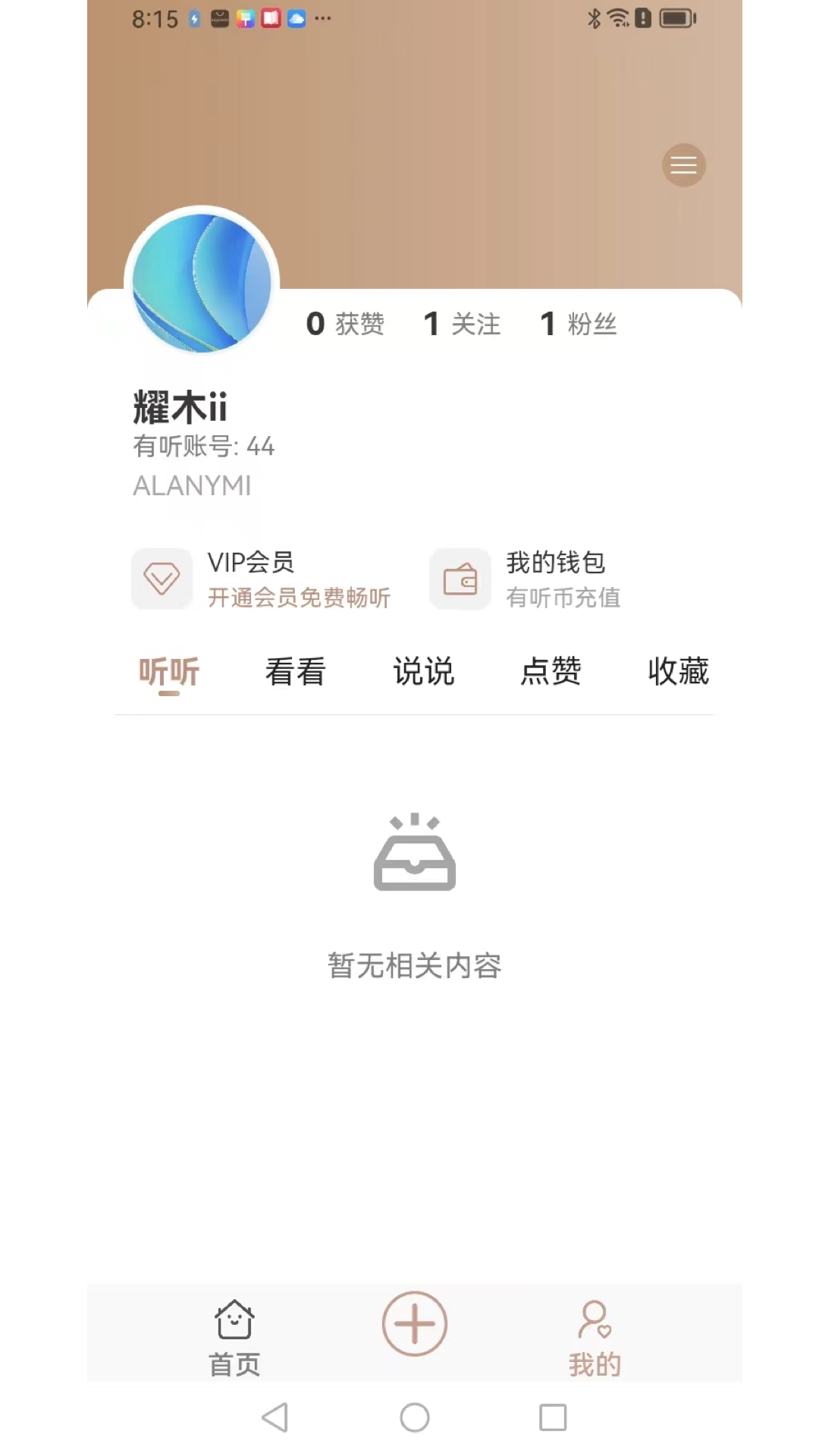 有聽故事圈下載版截圖1