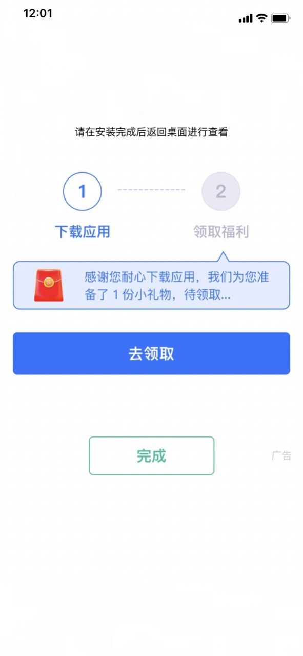 趣調(diào)研軟件版截圖1