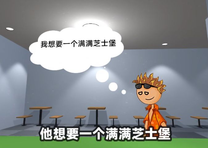 馬克杯重制版3D老爹漢堡店游戲手機版截圖4