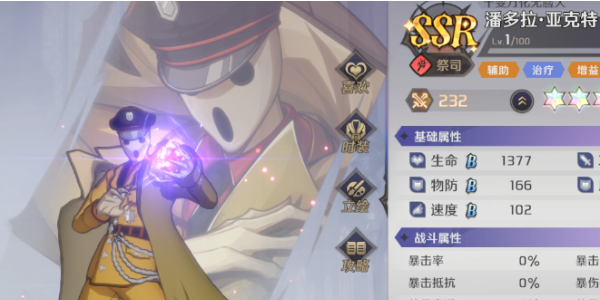納薩力克之王節(jié)奏榜一覽 開服角色強度排行榜