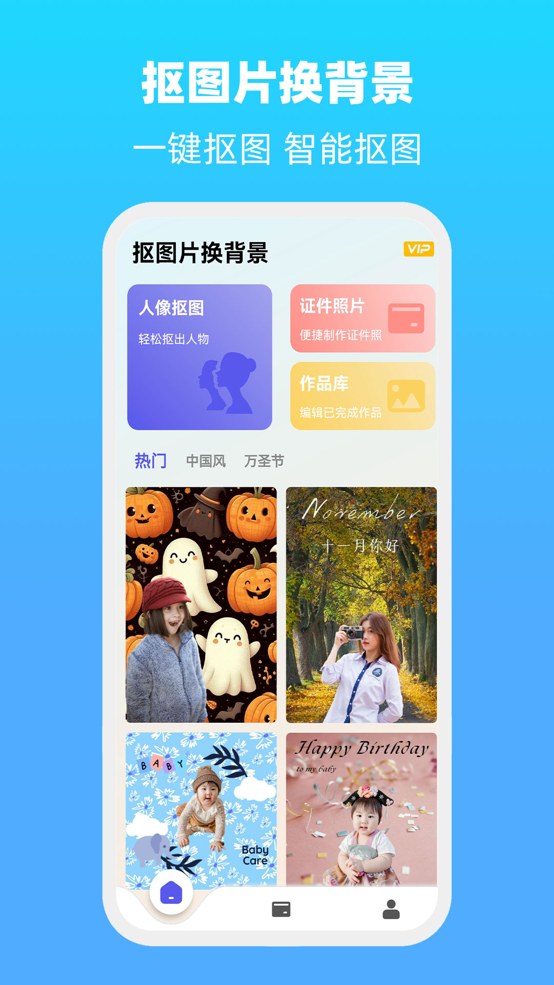 摳圖片換背景軟件最新版截圖3