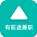 有前途兼職軟件最新版