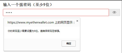 MyEtherWallet錢包怎么找回 myetherwallet錢包賬戶找回方法