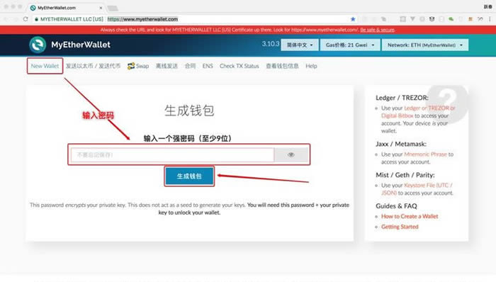 MyEtherWallet錢包使用教程 MEW錢包使用操作指南