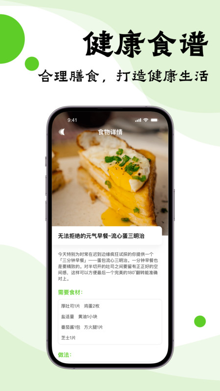 嘌呤管家軟件版截圖4