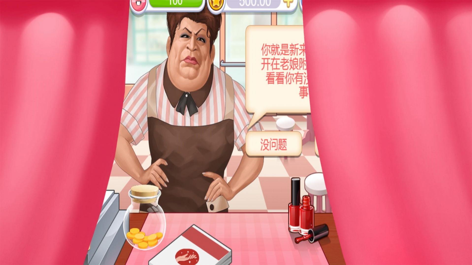 美甲店模擬經(jīng)營(yíng)安卓版截圖4