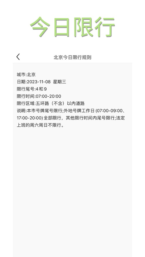 天天导航软件版1